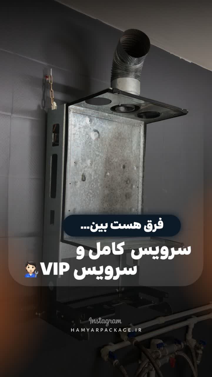تفاوت سرویس ها